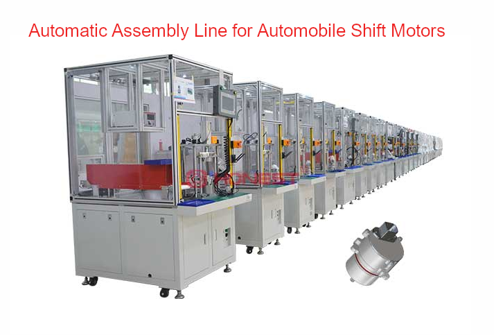 Automatic Assembly Line for Automobile Shift Motors.png Automatic Assembly Line for Automobile Shift Motors.png